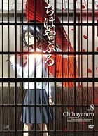 Chihayafuru (DVD) (Vol.8) (Japan Version)
