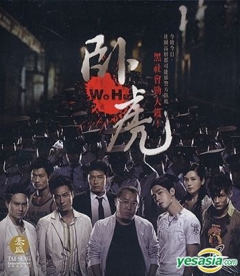 YESASIA: Wo Hu (US Version) VCD - Eric Tsang, Jordan Chan, Tai Seng Video ( US) - Hong Kong Movies & Videos - Free Shipping