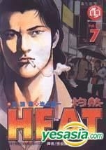 Yesasia Heat 灼热vol 7 池上辽一 武论尊 东立出版社 中文漫画 邮费全免