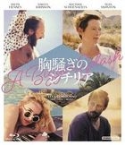 A Bigger Splash (Blu-ray) (Japan Version)