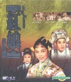 Hung-neung (AKA: The Matchmaker) (VCD) (Remastered) (Hong Kong Version)
