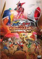 Kamen Rider x Kamen Rider Gaim & Wizard: The Fateful Sengoku Movie Battle Collector's Pack (DVD)(Japan Version)