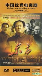 東方 (DVD) (完) (中國版) 