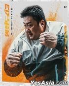 犯罪都市：鐵拳掃毒 (Blu-ray) (英文字幕) (Full Slip Edition) (韓國版)