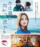 The Water Flows to the Sea (Blu-ray) (Japan Version)