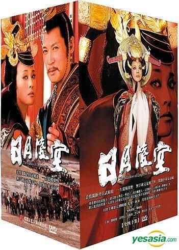 Wu Lin Heroes, Mainland China, Drama