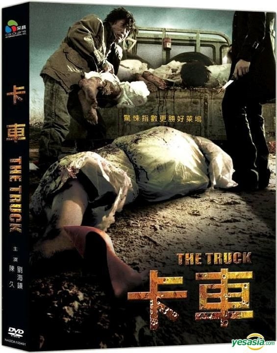 YESASIA: The Truck (DVD) (Taiwan Version) DVD - Jin Goo, Yu Hae