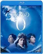 永遠的0 普通版 (Blu-ray)(日本版)