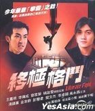 Ultimate Fight (2004) (VCD) (Hong Kong Version)