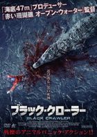 Black Water: Abyss  (DVD) (Japan Version)