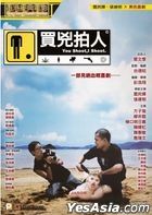 You Shoot, I Shoot (2001) (DVD) (2022 Reprint) (Hong Kong Version)