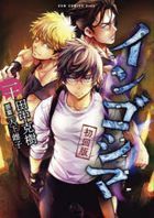 INGOSHIMA 20 (First Press Edition)