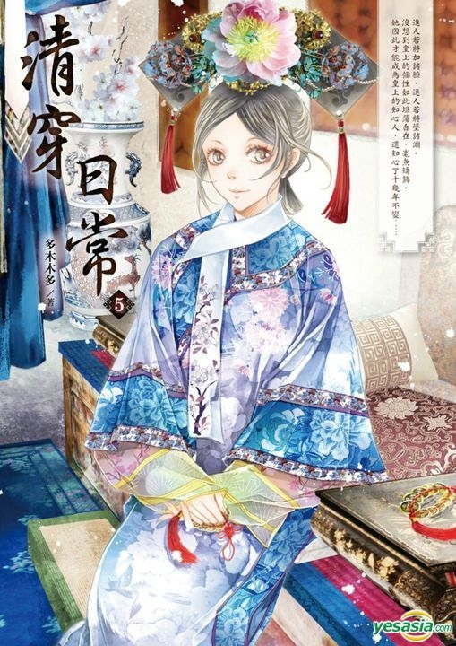 YESASIA Qing Chuan Ri Chang 5 Duo Mu Mu Duo, Qing Kong Chu Ban