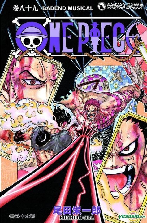Yesasia One Piece Vol 尾田栄一郎 著 中国語のコミック 無料配送 北米サイト
