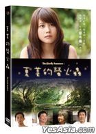 夏美的螢火蟲 (2016) (DVD) (台灣版)