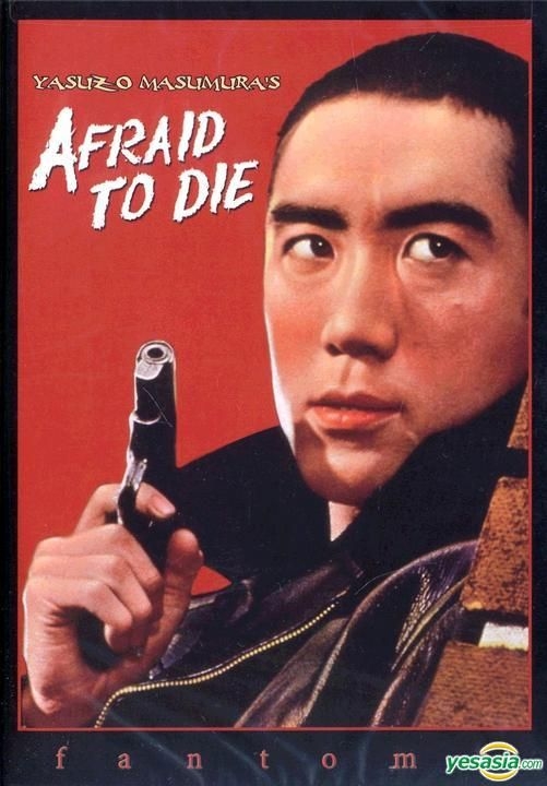 YESASIA: Afraid to Die (1960) (DVD) (US Version) DVD - Mishima