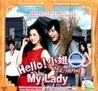 YESASIA: Hello! My Lady (AKA: Hello, Baby!) (VCD) (End) (Multi-audio ...