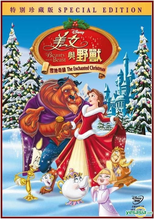 YESASIA: Beauty And The Beast - The Enchanted Christmas (1997