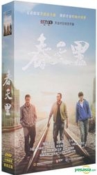 Chun Tian Li (2017) (DVD) (Ep. 1-32) (End) (China Version)