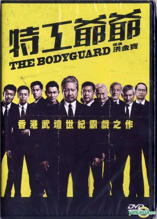 The Bodyguard [DVD]