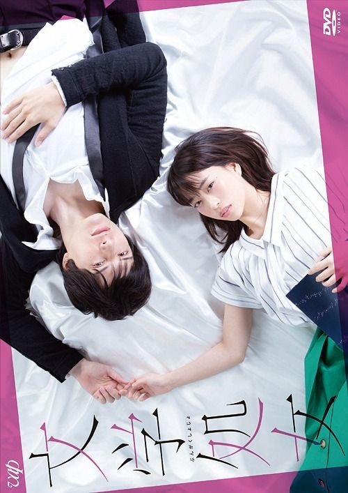 文学処女 [DVD]-