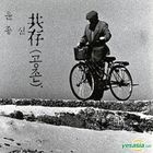 Yoon Jong Shin Vol. 4 (Reissue)