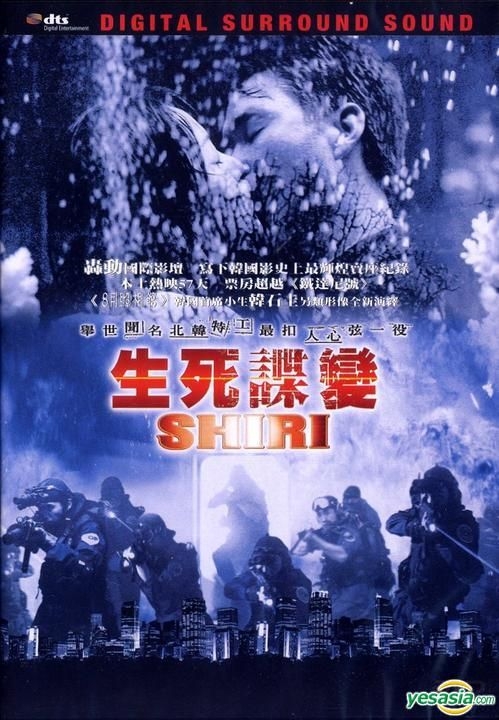 YESASIA: Shiri (DVD) (Hong Kong Version) DVD - Han Suk Kyu, Song