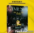 Times Magazine : 2021 Issue 641 (Cover : TNT (Teens In Times) - Elephant)