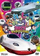 Vicom Kids Series Ressha Dai Koshin 2023 Kids Version  (DVD) (Japan Version)