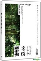 Foret Debussy (2016) (DVD) (Taiwan Version)