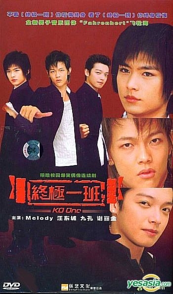 YESASIA: Ko One (Ep.1-38) (End) (China Version) DVD - Jiro Wang
