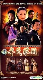 Mou Shi Zhuang Yuan (H-DVD) (End) (China Version)