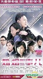 Hun Yin Na Xie Shi Er (H-DVD) (End) (China Version)