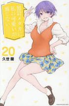 Medaka Kuroiwa Is Impervious to My Charms 20