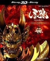 YESASIA : 牙狼Garo: Red Requiem 3D Blu-ray + 2D Blu-ray (Blu-ray