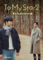 To My Star 2 (DVD Box) (Japan Version)
