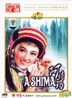 A Shima (DVD) (English Subtitled) (China Version)
