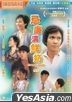 Cream Soda & Milk (1981) (DVD) (2020 Reprint) (Hong Kong Version)