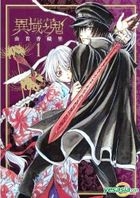 異域之鬼 (Vol.1) 