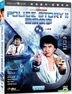 Police Story II (1988) (DVD) (Digitally Remastered & Restored) (Hong Kong Version)