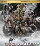 Creation Of The Gods I (2023) (Blu-ray) (English Subtitled) (Hong Kong Version)
