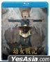 Saga of Tanya the Evil the Movie (Blu-ray) (Hong Kong Version)