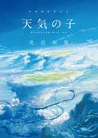 Makoto Shinkai Art Book: Weathering With You