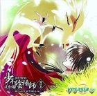 Shonen Onmyoji Kazaoto Hen Drama CD Vol.4 Honoono Yaiba wo Togisumase (Japan Version)