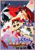 Crayon Shin Chan - Movie: Unkokusai's Ambition (DVD) (Japan Version)
