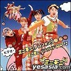 Video Mini Moni Telephone Rin Rin Rin / Mini Moni Bus Guide (Japan Version)