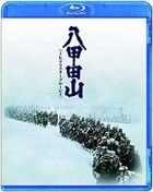 Mount Hakkoda (Blu-ray) (4K Remastered) (Japan Version)