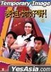 Her Fatal Ways (1990) (Blu-ray) (Hong Kong Version)