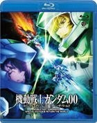 Mobile Suit Gundam 00 - Special Edition 3 : Return The World (Blu-ray) (Japan Version)