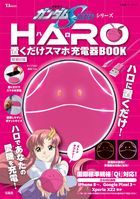 Gundam SEED Series Haro Smartphone wireless Charger BOOK